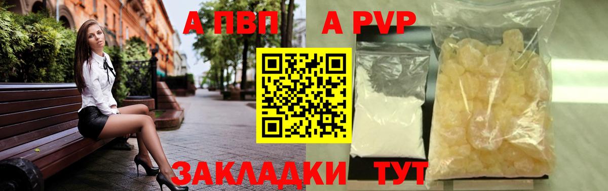 Alpha PVP крисы CK  А ПВП Соль  Alpha PVP крисы CK  Якутск  Вход с VPN 