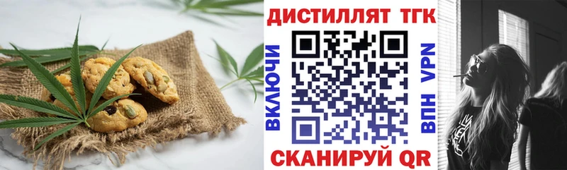 Canna-Cookies конопля  Якутск 