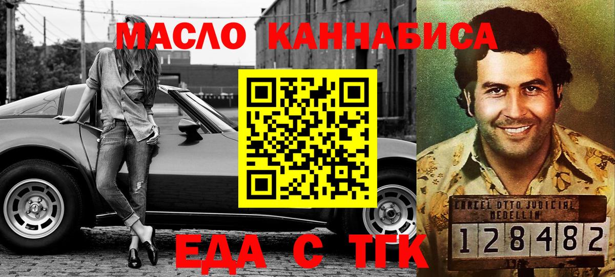 Якутск  Печенье с ТГК конопля  Вход с VPN 