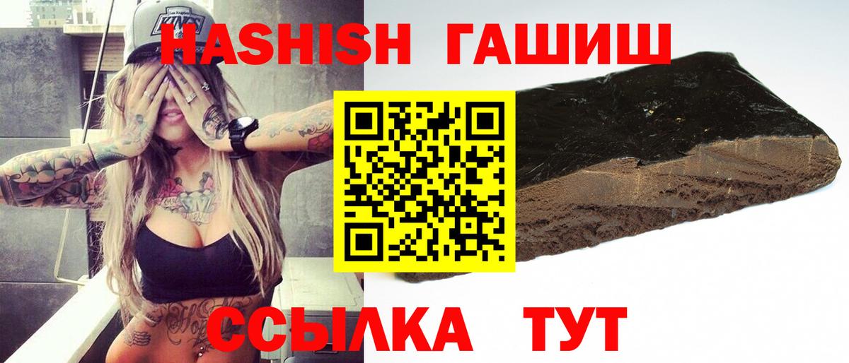 Якутск  ГАШИШ  Вход с VPN  Гашиш Изолятор 