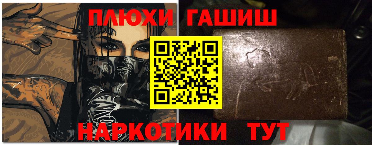 ГАШ убойный Якутск
