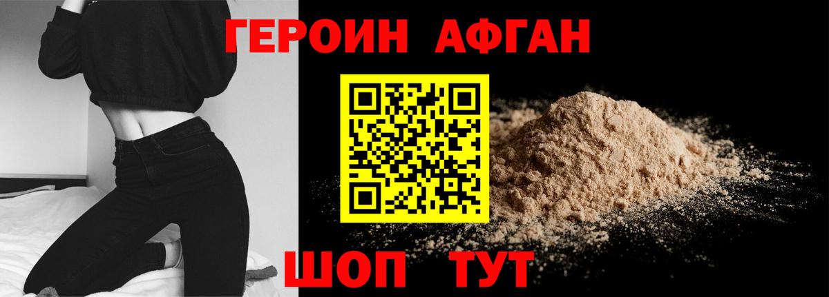 Якутск  ГЕРОИН герыч  Вход с VPN 