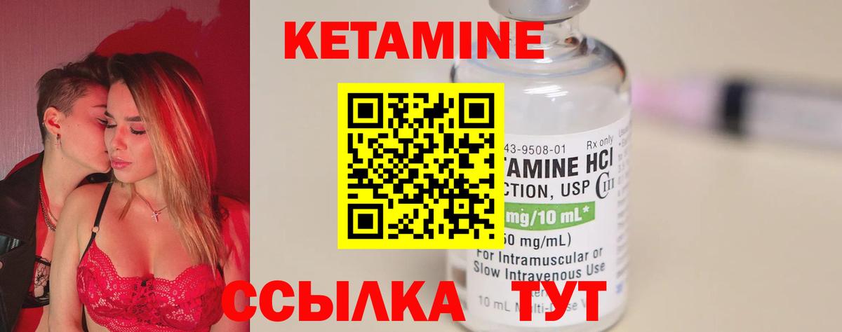 kraken сайт  КЕТАМИН ketamine  Якутск  Вход с VPN  КЕТАМИН VHQ 