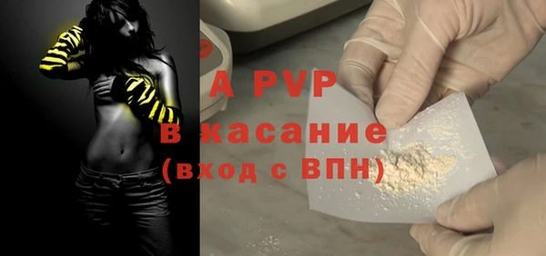 apvp Абаза