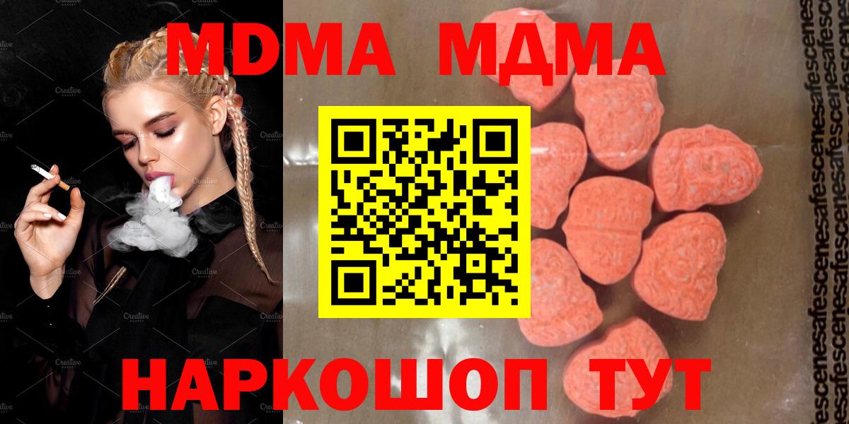 МДМА crystal Якутск