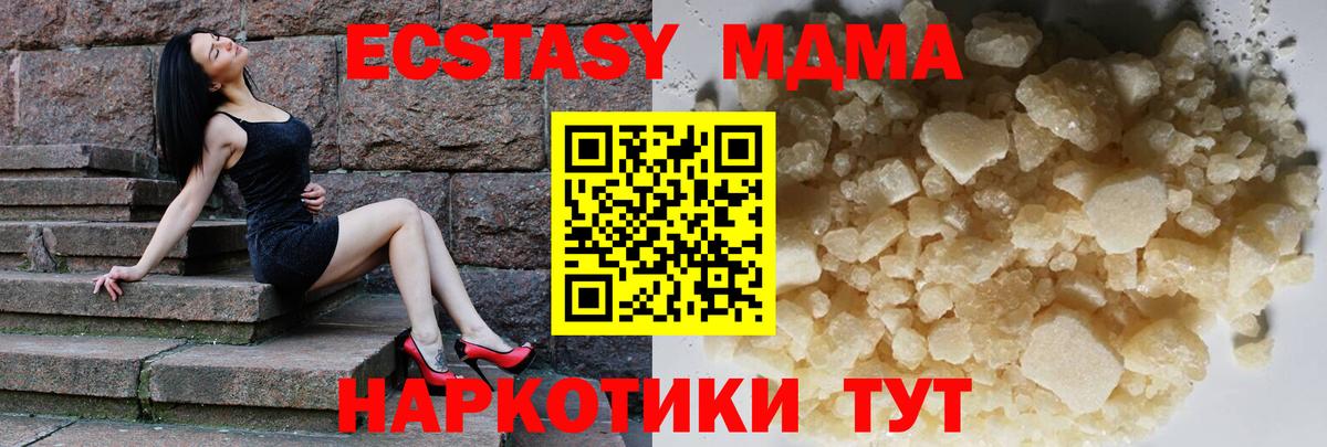 Якутск  MDMA Molly  МДМА молли  Вход с VPN 