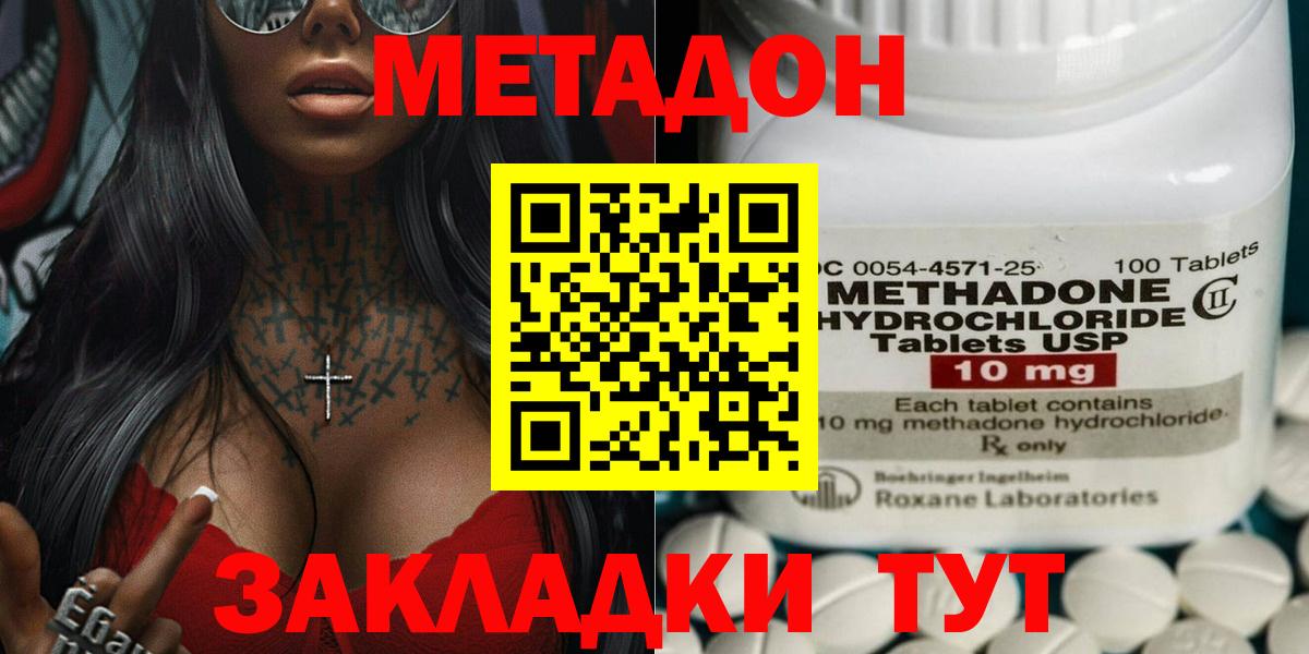 Метадон кристалл  Вход с VPN  мега зеркало  МЕТАДОН белоснежный  Якутск 