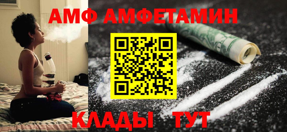 МЕТАМФЕТАМИН Декстрометамфетамин 99.9%  МЕТАМФЕТАМИН Декстрометамфетамин 99.9%  Вход с VPN  Якутск 