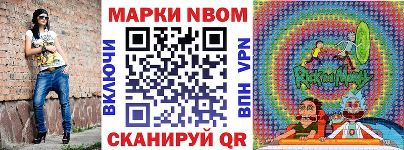 Марки N-bome 1,5мг  Якутск 