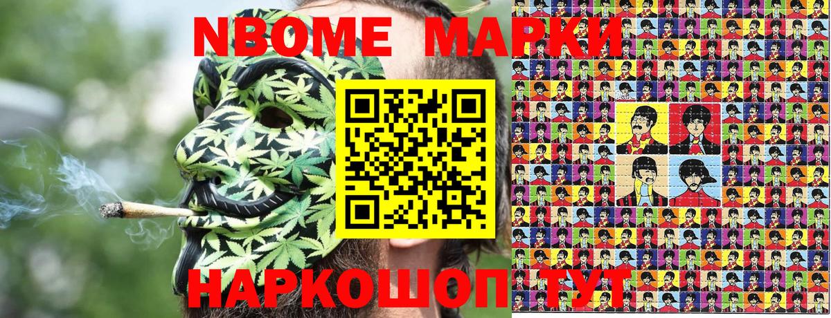 Якутск  Марки 25I-NBOMe 1500мкг  Наркотические марки  Вход с VPN 