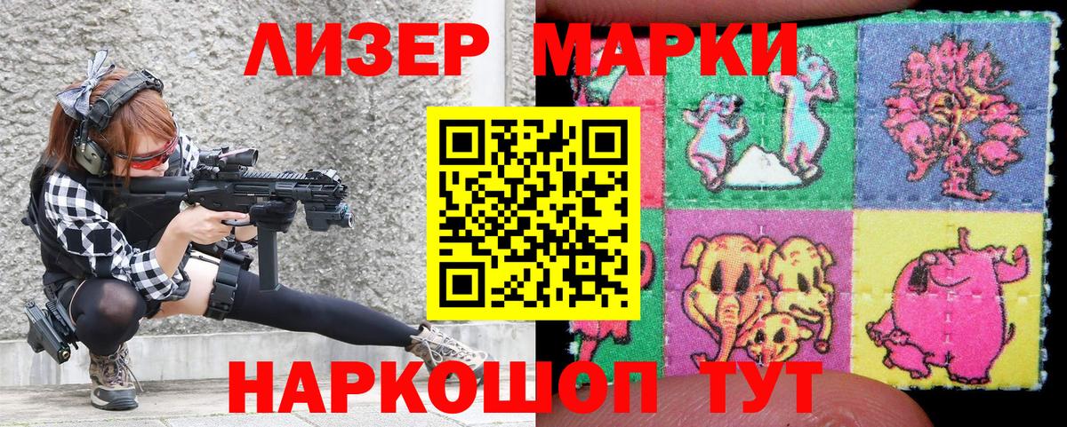 Марки N-bome 1500мкг Якутск