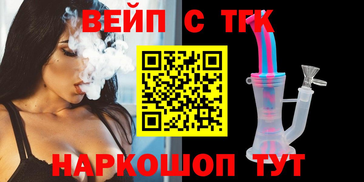 Дистиллят ТГК концентрат  Вход с VPN  Якутск 