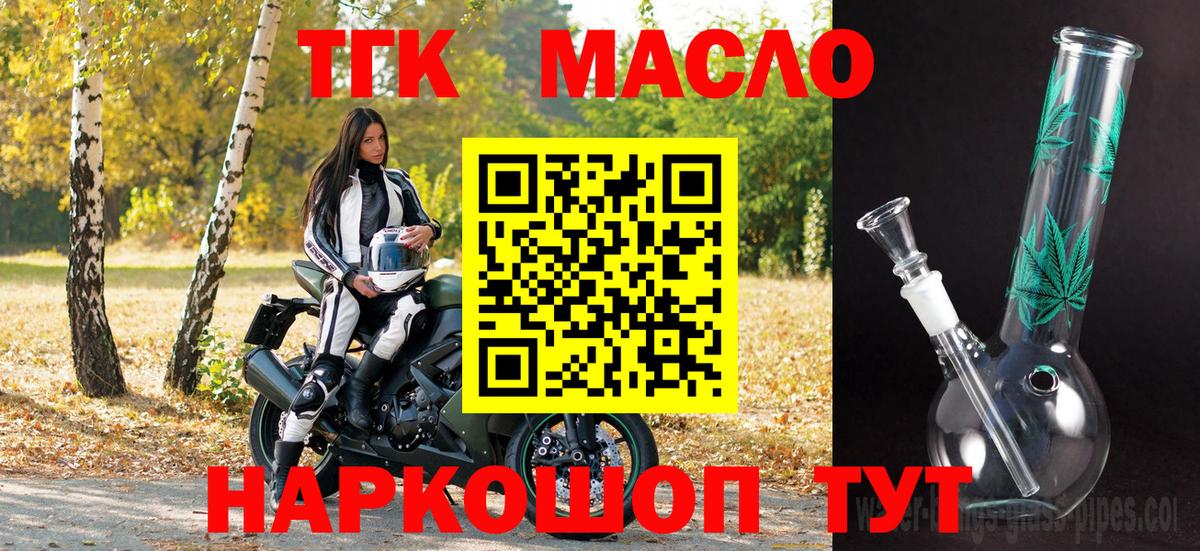 ТГК жижа Якутск